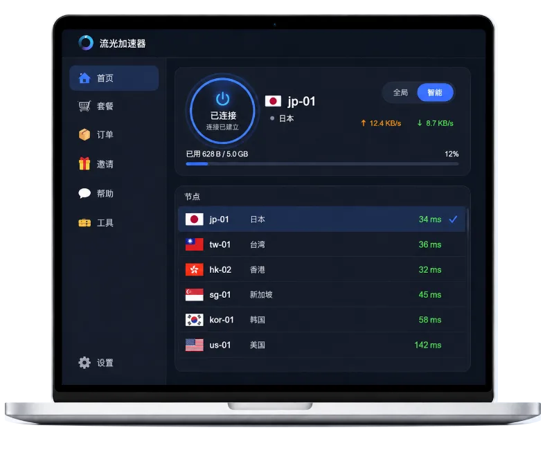 快乐游加速器桌面客户端界面